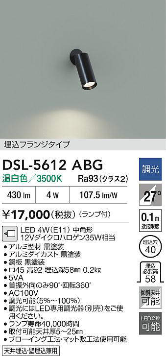 dsl5612abg