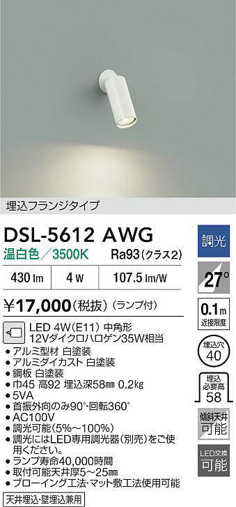 dsl5612awg
