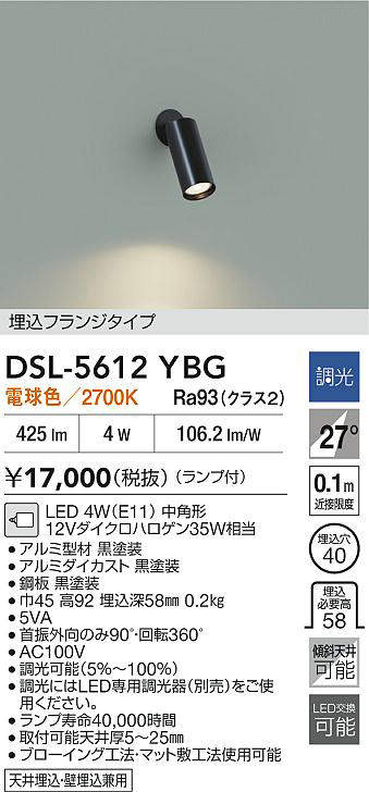 dsl5612ybg