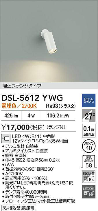 dsl5612ywg