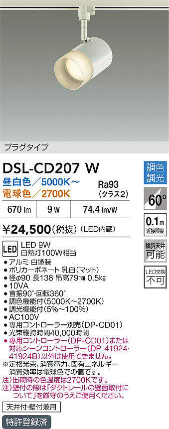 dslcd207w