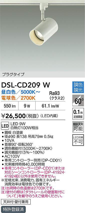 dslcd209w