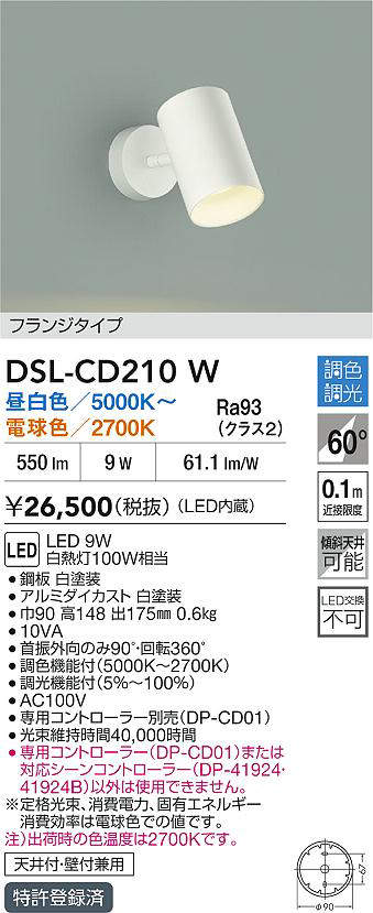 dslcd210w