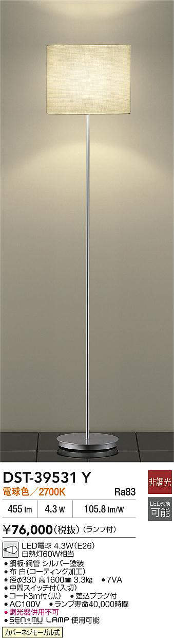 dst39531y