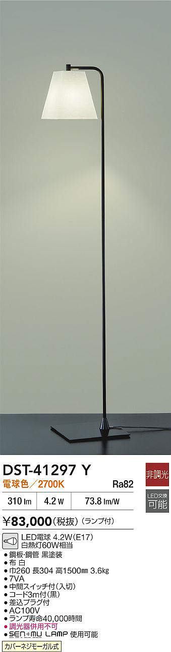 dst41297y