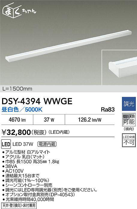 dsy4394wwge