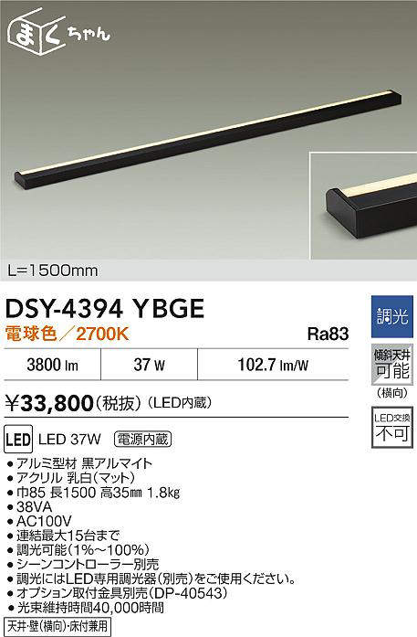 dsy4394ybge
