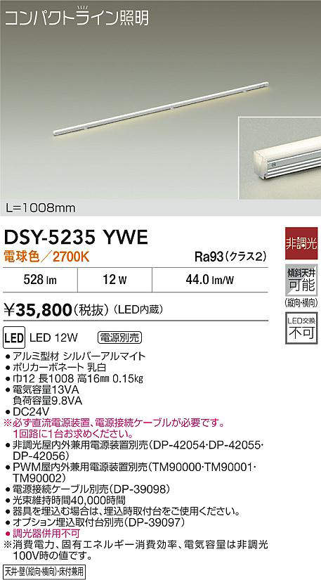dsy5235ywe