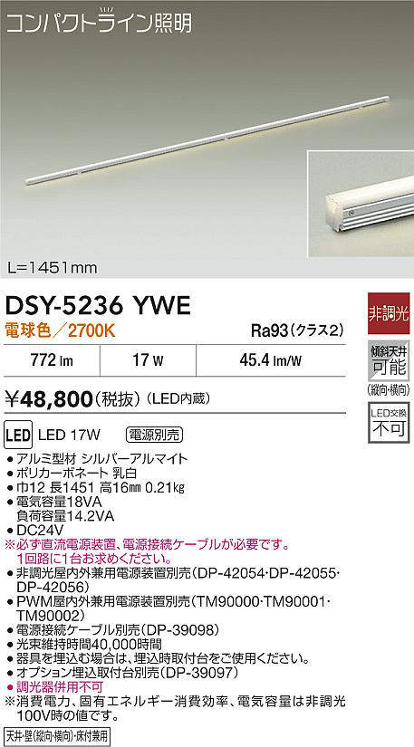 dsy5236ywe