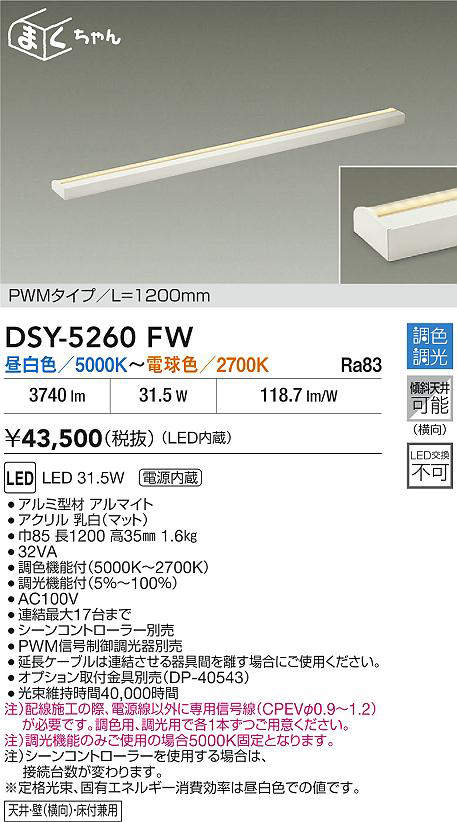 dsy5260fw