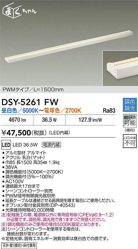 dsy5261fw