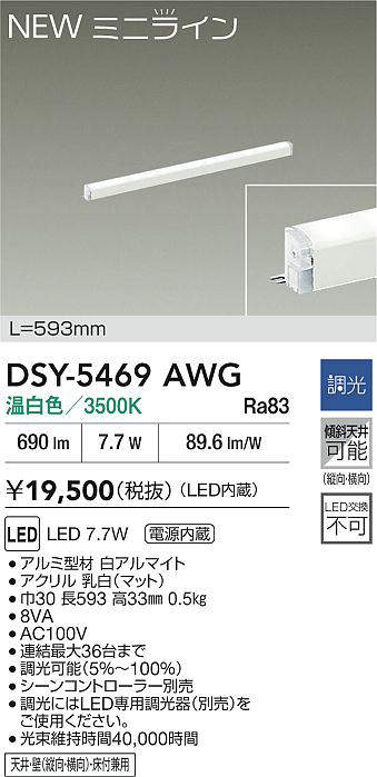 dsy5469awg