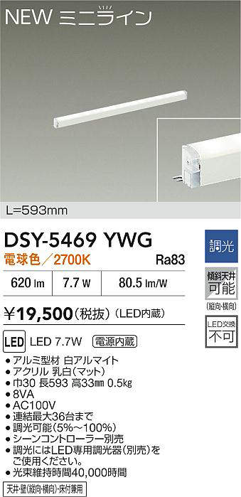 dsy5469ywg