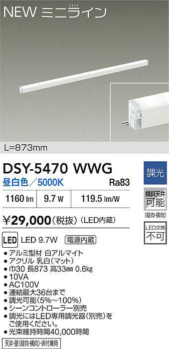 dsy5470wwg