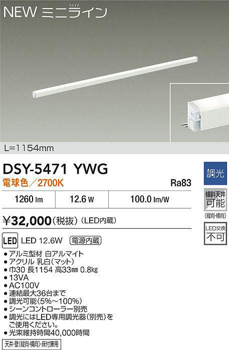 dsy5471ywg