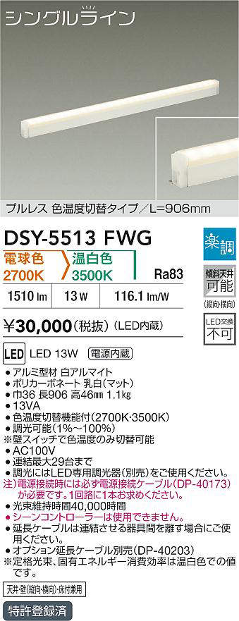 dsy5513fwg
