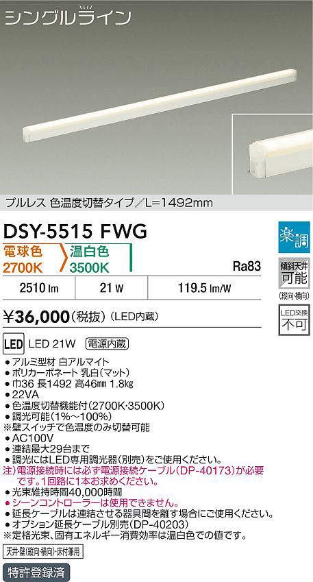 dsy5515fwg
