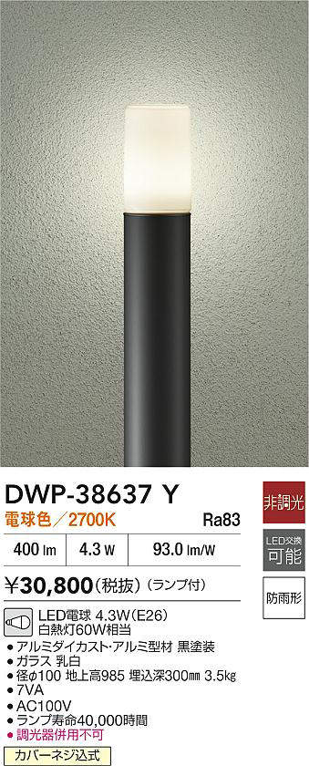 dwp38637y