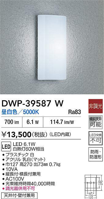 dwp39587w