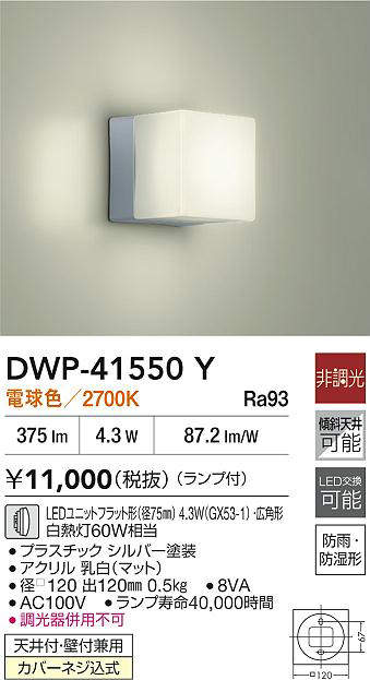 dwp41550y