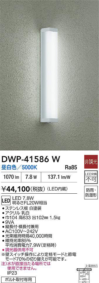 dwp41586w