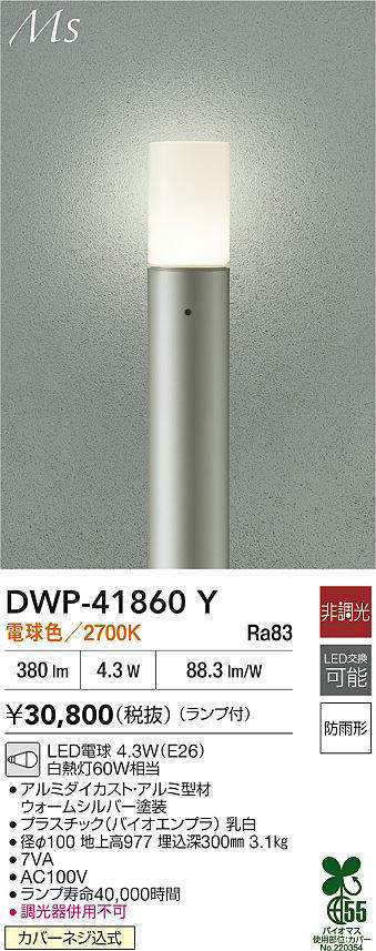dwp41860y