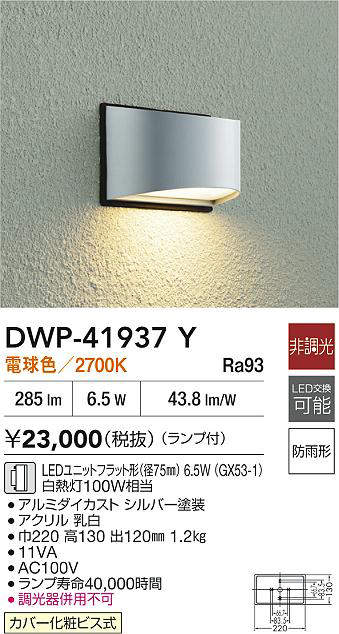 dwp41937y