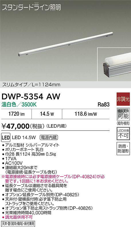 dwp5354aw
