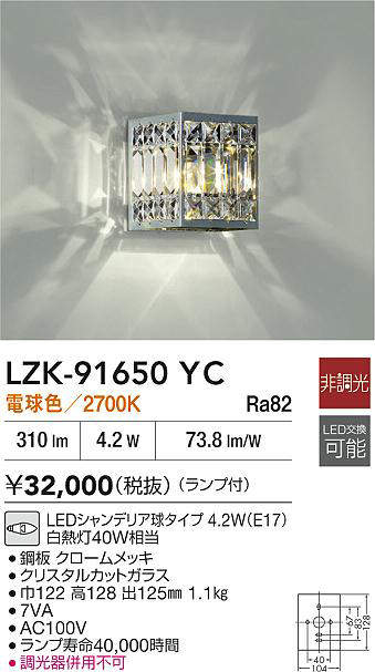 lzk91650yc