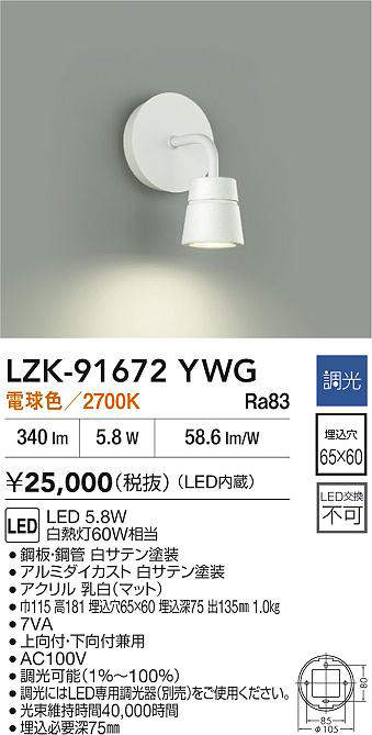 lzk91672ywg