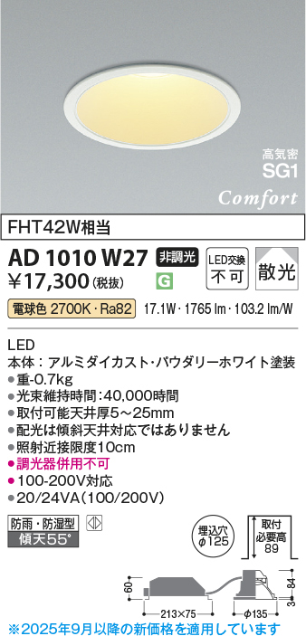 ad1010w27