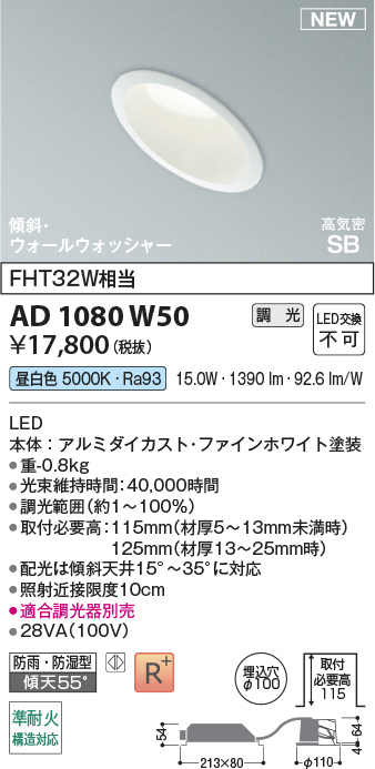 ad1080w50