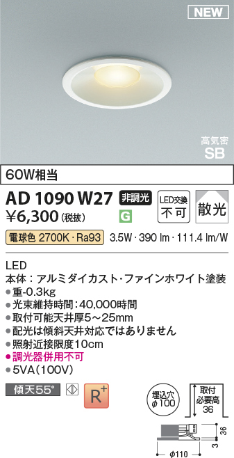 ad1090w27