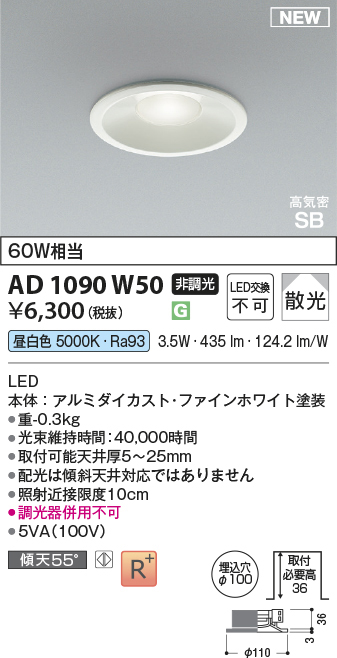 ad1090w50