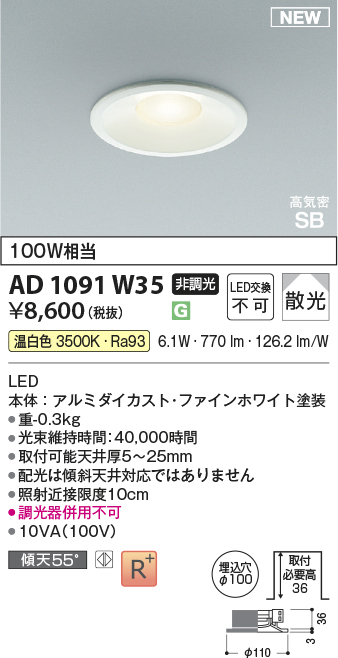 ad1091w35