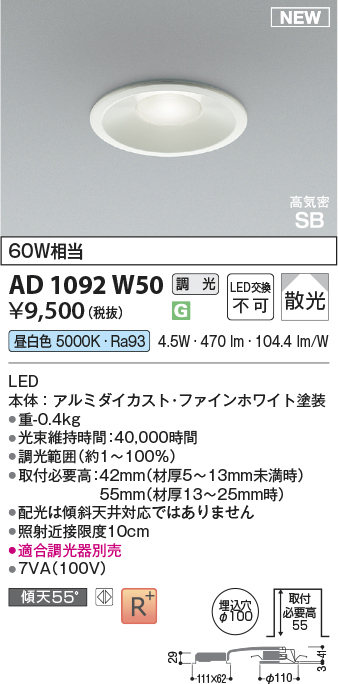 ad1092w50