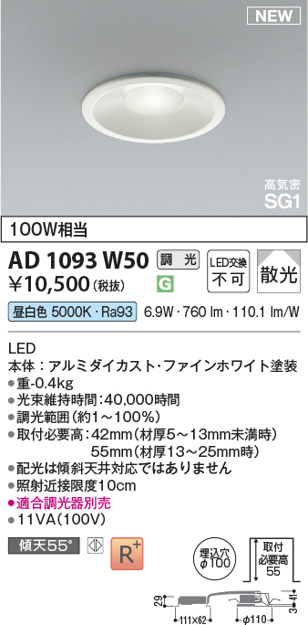 ad1093w50