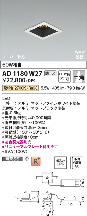 ad1180w27
