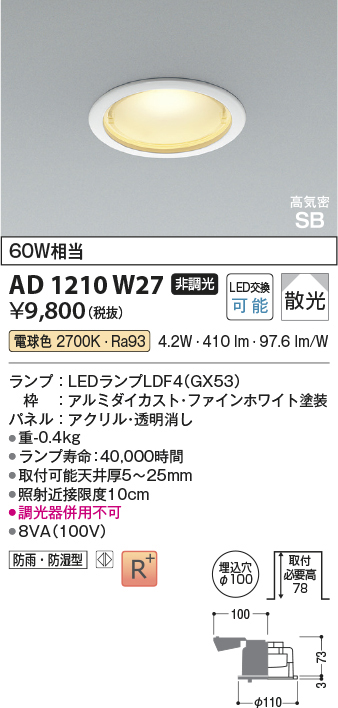 ad1210w27