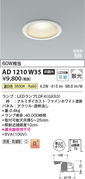 ad1210w35