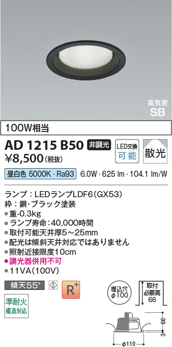 ad1215b50