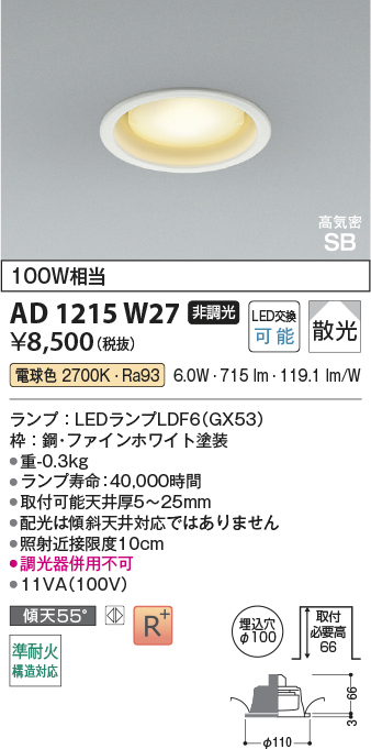 ad1215w27