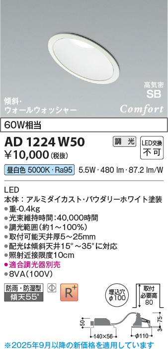 ad1224w50