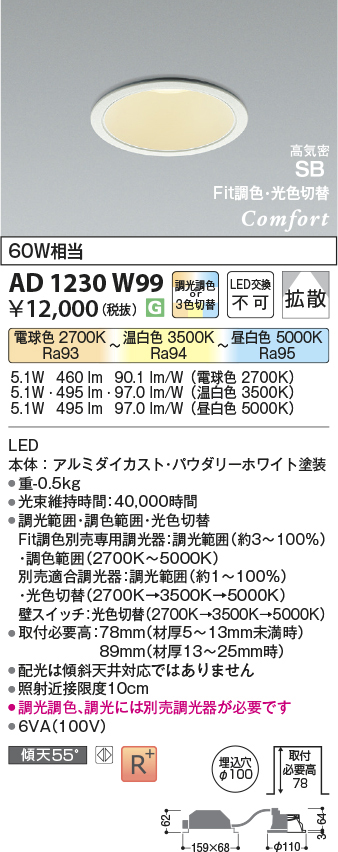ad1230w99