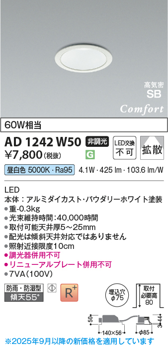 ad1242w50