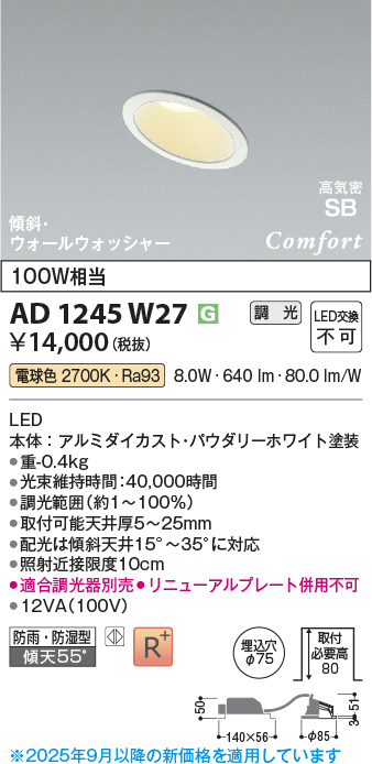 ad1245w27