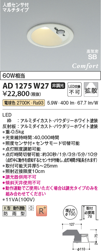 ad1275w27