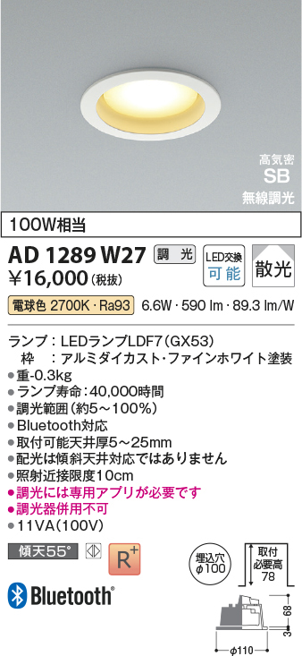 ad1289w27