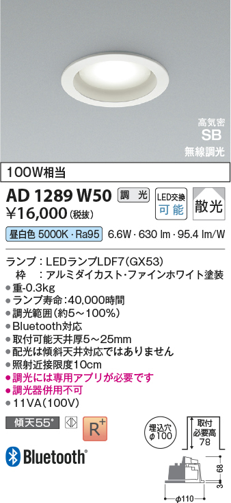 ad1289w50
