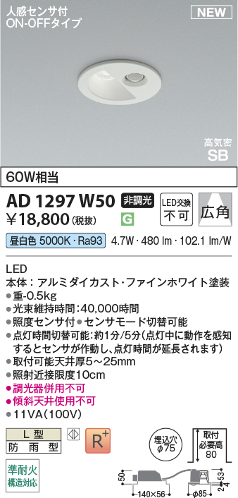 ad1297w50